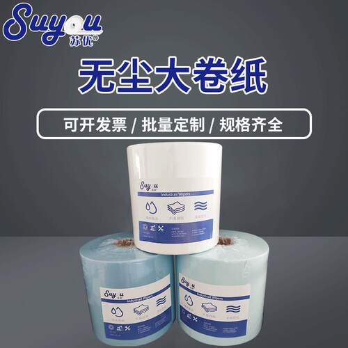 多用途工业用无尘纸大卷擦拭布吸油无尘布镜头实验室仪器清洁纸