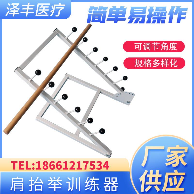 供应肩抬举训练器老人上肢手臂力量训练器材木棍木棒泽丰