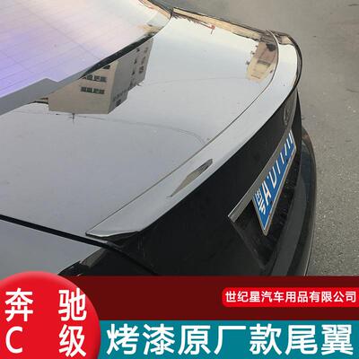 07-13老奔驰C级W204尾翼C180C200C260C300C63尾翼顶翼改装碳纤纹