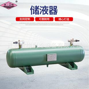 雪梅储液器冷库风冷机组卧式储液器制冷机组卧式储液罐储液罐