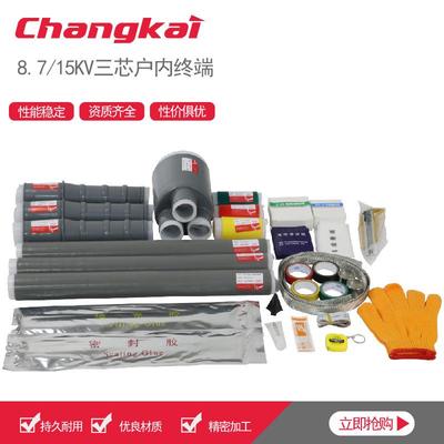10KV冷缩电缆终端头NLS-10/3.5三芯500-600mm户内冷缩电缆附件