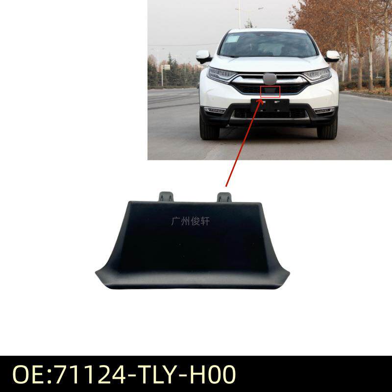 71124-TLY-H00适用于18-20款CRV前格栅雷达盖前保险杠格栅饰盖