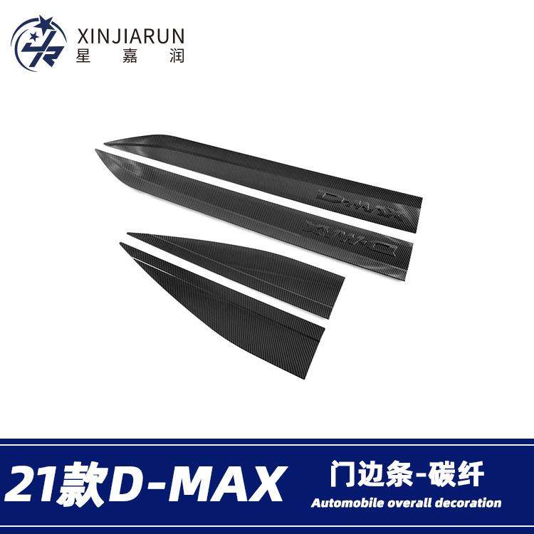 适用于五十铃21款D-MAX门边条车身饰条防擦防刮饰条贴片外饰改装