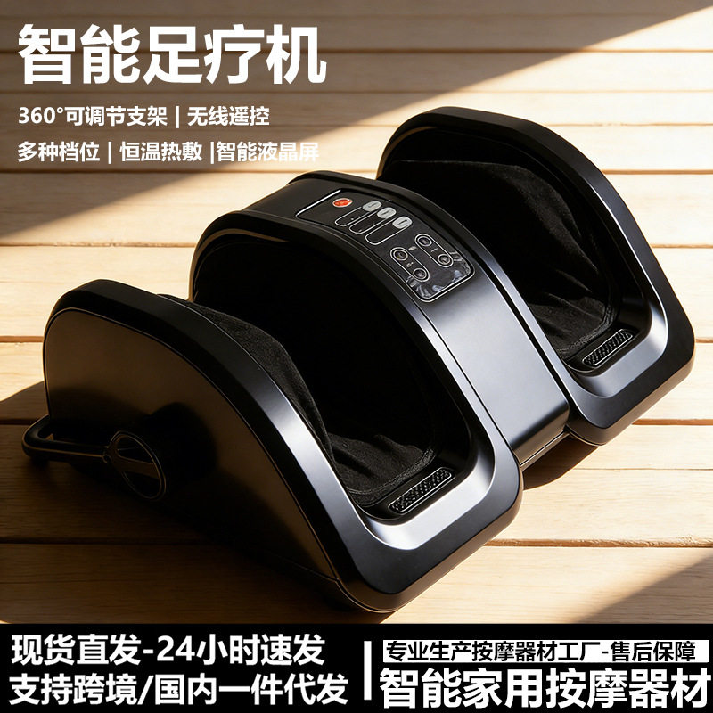 跨境工厂批发足底按摩足疗机全自动揉捏小腿按脚家用按摩仪器热敷