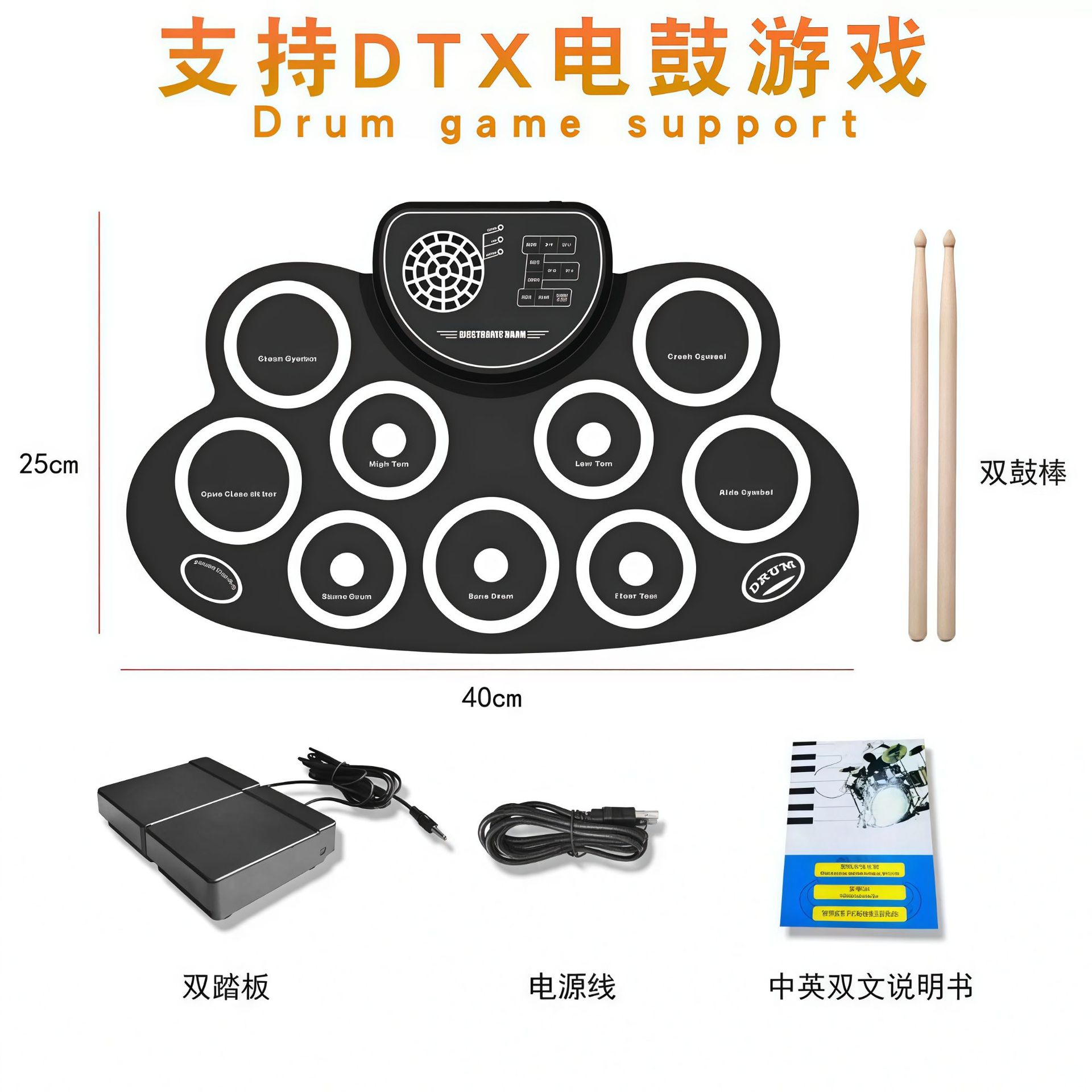 跨境电子鼓手卷架子鼓成人带喇叭支持DTX游戏儿童打击乐器脚踏板