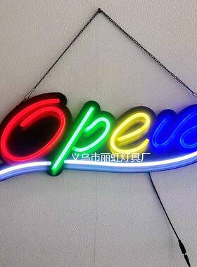亚克力LED发光灯牌霓虹灯OPEN广告牌悬挂灯牌室内
