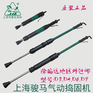 上海骏马捣固机D3D4D6D9气锤气动捣固机捣鼓锤铸件翻沙锤