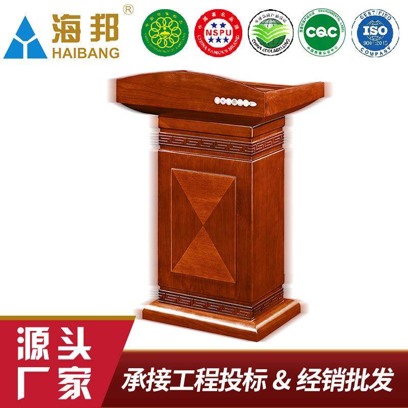 海邦直销实木贴皮会议演讲台简约报告台讲台,农用物资,其他肥料,淘宝优惠券,粉丝福利购,淘宝优惠卷