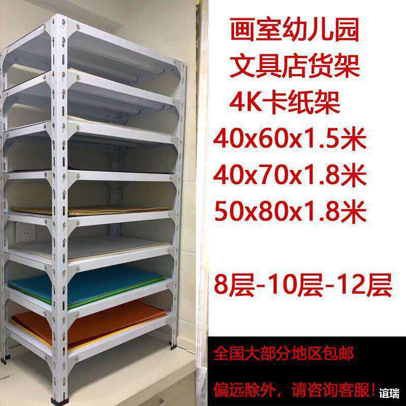 卡纸架画室置物架4K纸收纳架幼儿园四开画纸架放美术纸张多层架子