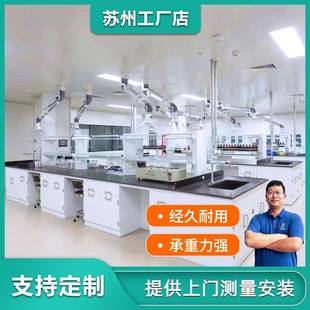 全钢实验台实验室边台化验室操作台钢木实验台实验室工作台试验台