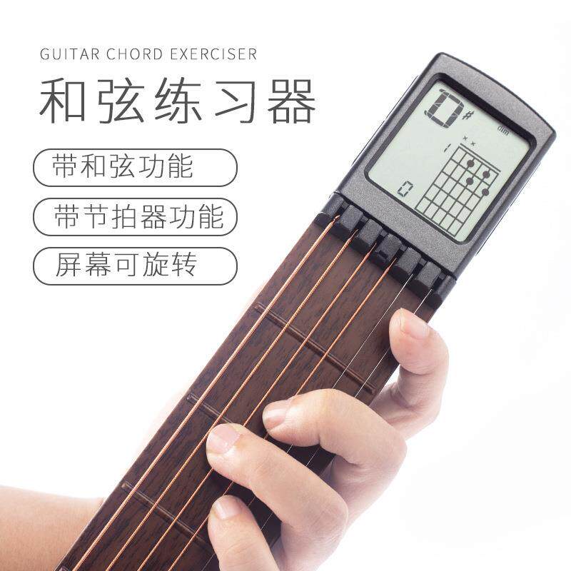 SOLO吉他和弦练习器便携式口袋吉他和弦手指器智能弹奏和弦神器