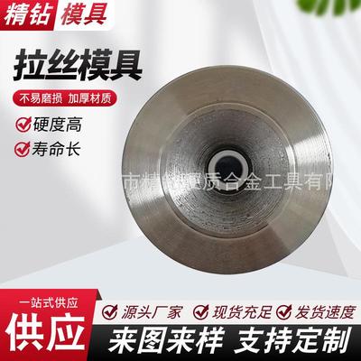 供应模具冷拉丝模具金刚石冷拉拔模具金刚石冷拉模具