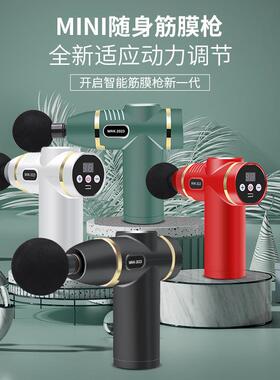 迷你充电筋膜枪震动按摩枪肌肉放松按摩器mini筋膜抢便携健身器