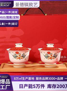 敬茶杯子结婚新婚对碗筷套装茶具新人改口喜茶杯陪嫁用品红色盖碗