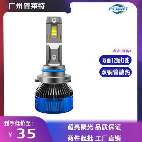 汽车led大灯68w大功率9005/9006双铜管超亮聚光汽车改装热卖