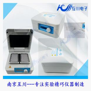 微孔板恒温振荡器恒温孵育器2块96孔板震荡器实验室孵育细胞培养