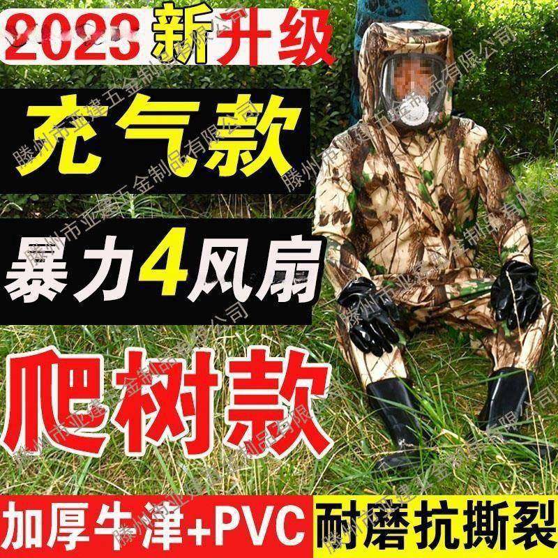 爬树马蜂服防蜂衣新款加厚连体带风扇捉胡蜂虎头蜂马蜂专用防护服,农用物资,其他肥料,淘宝优惠券,粉丝福利购,淘宝优惠卷