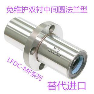 免维护双衬中间圆法兰型直线LFDC16202530MF高品质替代进口