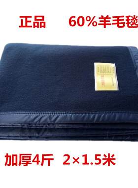 四季通用保暖毛毯火焰蓝色消方船舶物资4斤防潮1.5*2米蓝色毯子