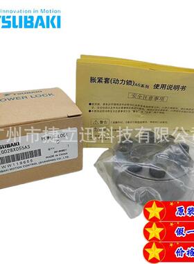 TSUBAKI，PLG050×080AS，椿本胀紧套，涨紧套PL060*090AS-SS