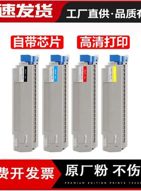 适用OKIC5800粉盒OKIC5900C5550MFP复印机墨盒碳粉硒鼓成像鼓