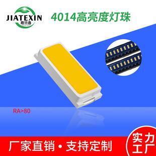 供应4014灯珠0.2W4014led贴片灯珠高亮24-26lm正白暖白光源