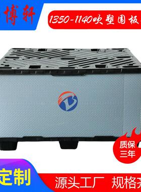 灰色PP蜂窝板围板黑色吹塑天地盖整套吹塑围板箱