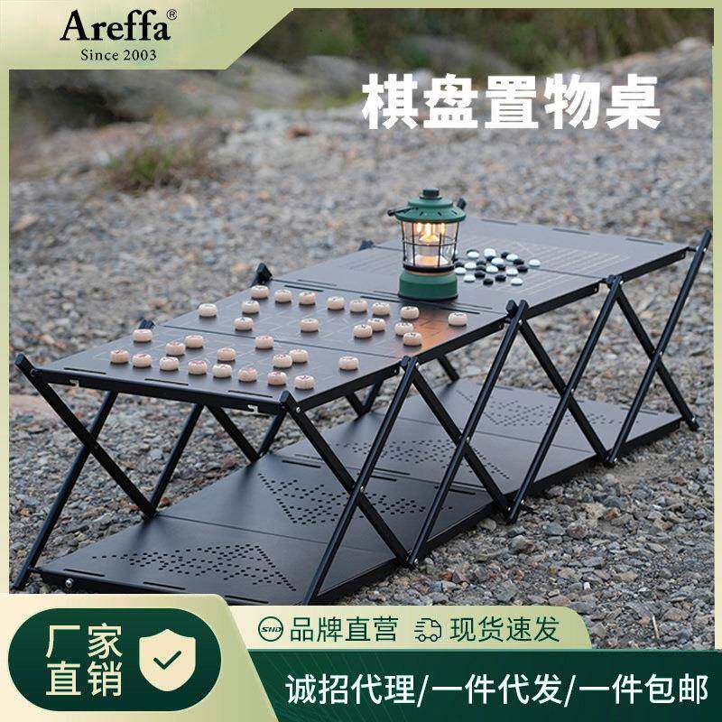 黑色多功能棋盘置物桌可折叠收纳象棋围棋桌户外露营游玩桌