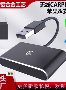 无线Carplay&AndroidAuto2in1有线转无线车载导航音乐通话视频
