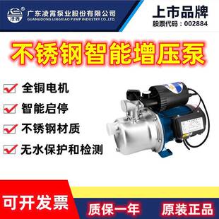 广东凌霄ABJZ不锈钢全自动增压泵静音家用自吸泵220V管道抽水泵
