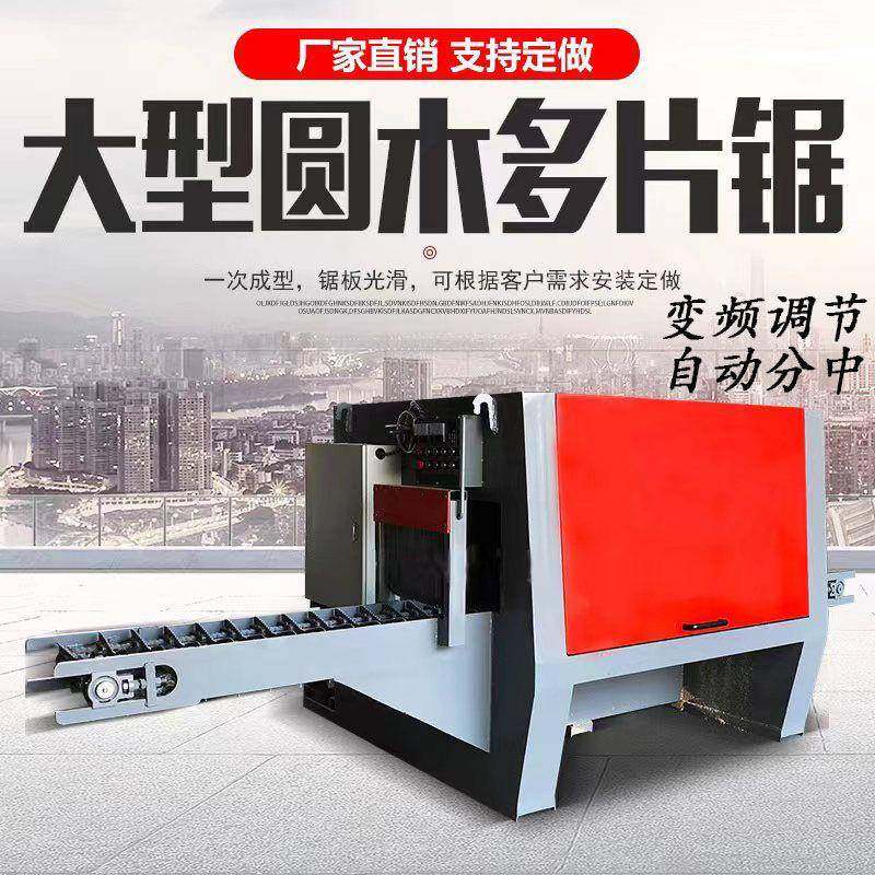 全自动圆木多片锯大型小型圆木方木多片锯木板开料机木材加工机械,电子元器件市场,其它元器件,淘宝优惠券,粉丝福利购,淘宝优惠卷