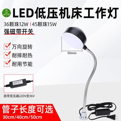 自带变压器输进220V输出36VLED低压安全机床灯安检工作台灯强磁铁