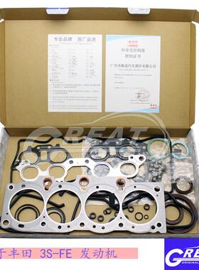 适用丰田RAV4光冠3S-FE大修包04111-74490汽缸垫油封气门盖垫品质