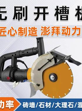 卡特开槽机无刷加长杆新款混凝土水电切墙机切割机长杆神器