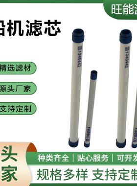 现货供应1340079各种船舶用船舶滤芯船机滤芯不锈钢烛式滤芯