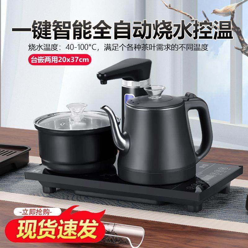 全自动上水烧水壶电热水壶家用保温壶自动抽水炉泡茶专用一体防烫