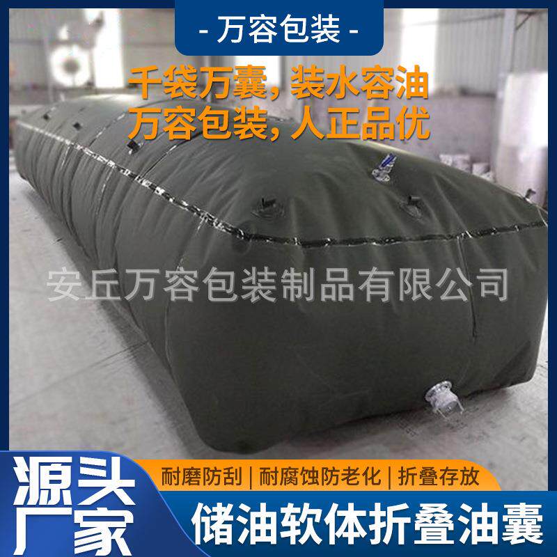 储油袋TPU油囊软体储油囊车载运输柴油汽油大容量储油囊