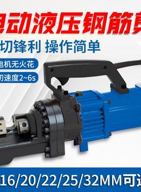 RC-16/20/22/25/32液压便携式钢筋切断机手提式电动钢筋剪断器