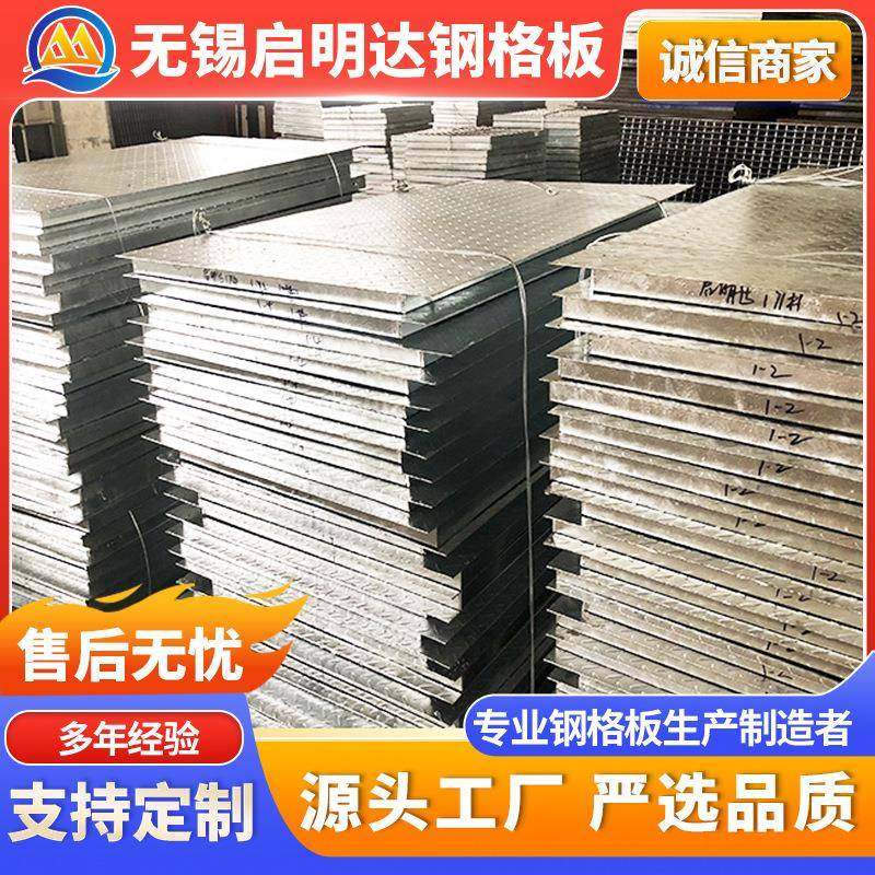 防滑镀锌复合钢格栅加厚镀锌钢格板污水处理格栅花纹钢盖板网格板,电子元器件市场,其它元器件,淘宝优惠券,粉丝福利购,淘宝优惠卷