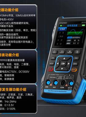 FNIRSI2C23T手持数字示波器万用表三合一双通道示波表信号发生器