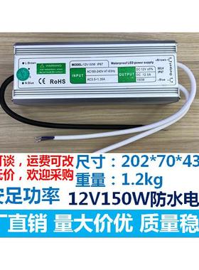 12V150W24V150W防水电源LED全密封户外LED灯恒压220伏
