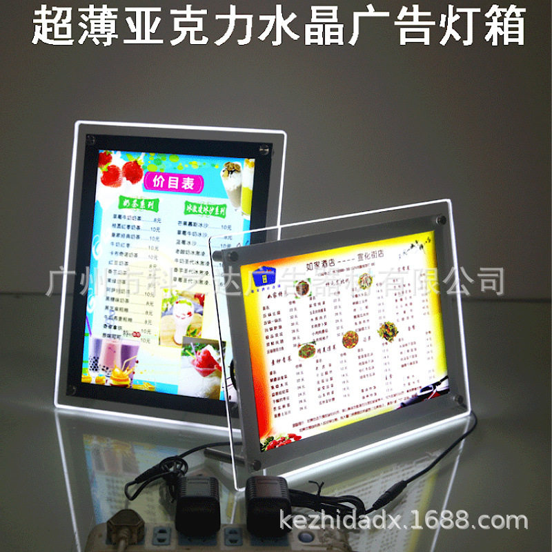 超薄LED单面水晶灯箱A4奶茶店桌面吧台灯箱亚克力抽画灯箱高亮