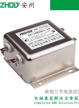 6A/10A单相AN-10B30CL三节高性能电源滤波器EMIFILTER,AN-6B30CL
