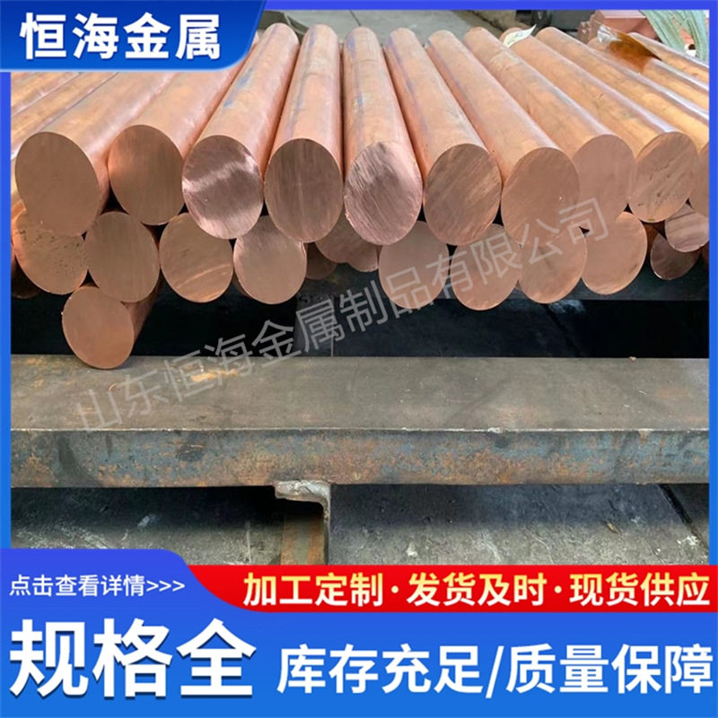 T2紫铜棒C1100接地棒大直径实心红铜棒10mm-220mm规格现货