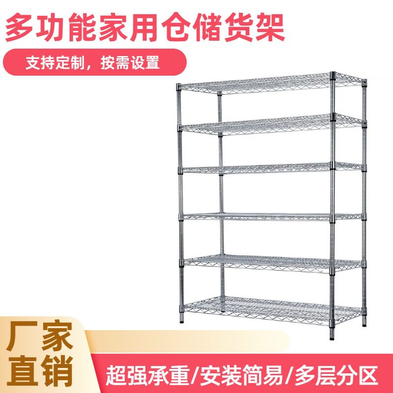 多层货物置物架网格重型超市货架置物架落地式