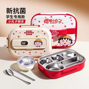 樱桃小丸子不锈钢保温饭盒儿童上班族餐盘卡通分格便当学生餐盒盘