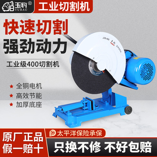 工业级400型切割机大功率型材2.2 4KW多功能金属方管不锈钢重型