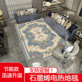 石墨烯电热地毯办公室降低噪音地暖垫客厅儿童爬行地垫电加热地毯