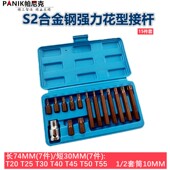 旋具套筒批头套装 15件S2压批组套花键花型十二梅花批头内六角旋具