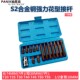 旋具套筒批头套装 15件S2压批组套花键花型十二梅花批头内六角旋具